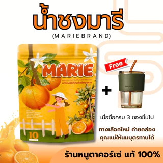น้ำชงมารี 🍊ของแท้ 100% ผลิตภัณฑ์อาหารเสริม