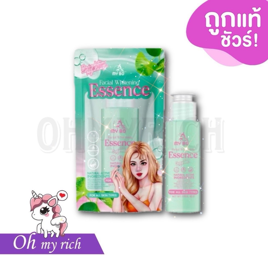 เซรั่มฝ้า เซรั่มหน้ามายโบ Mybo WHITENNING facial essence SERUM ไวท์เทนนิ่ง บูสเตอร์ น้ำตบ --✿