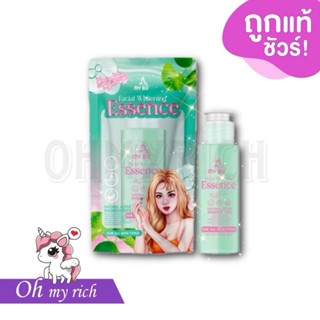 เซรั่มฝ้า เซรั่มหน้ามายโบ Mybo WHITENNING facial essence SER…