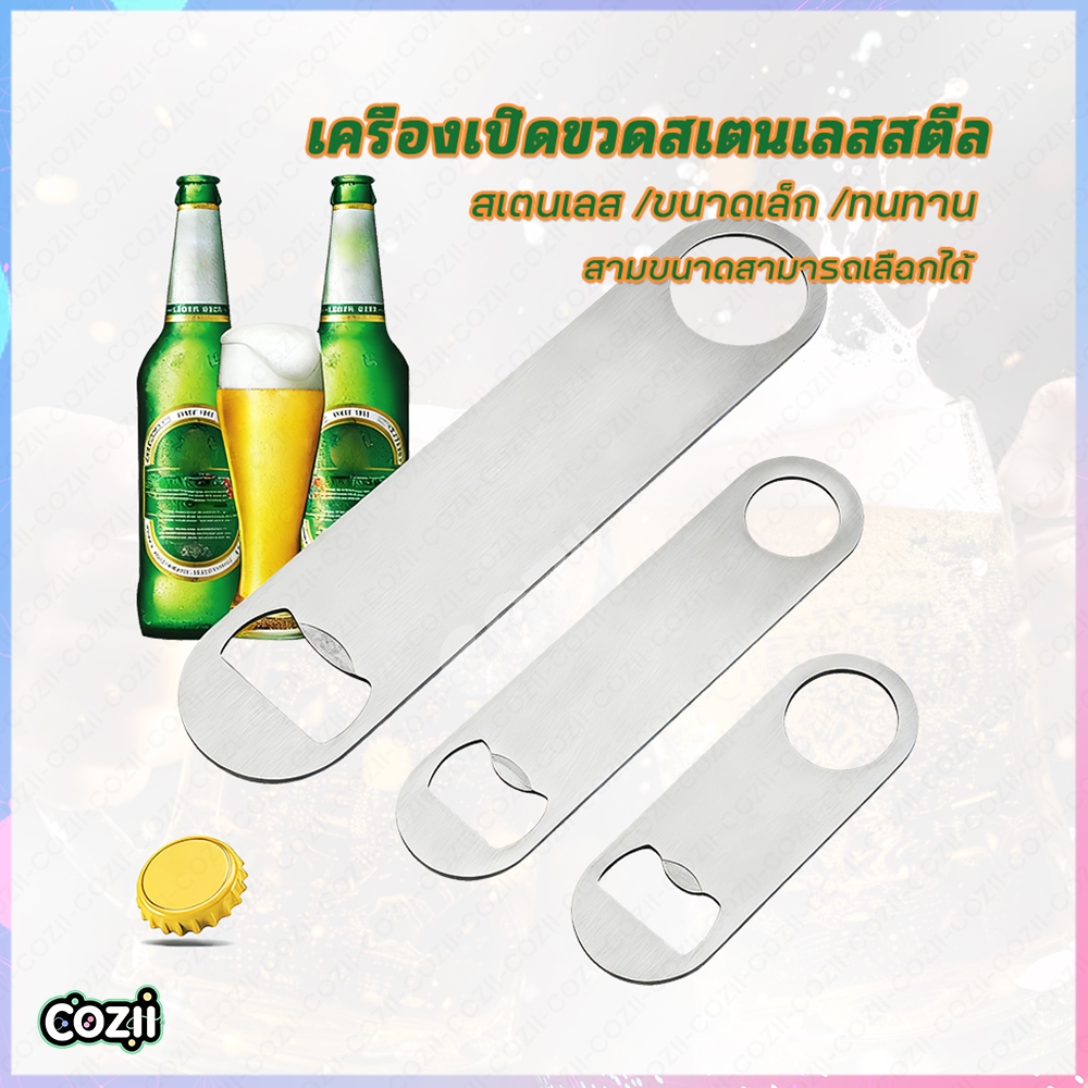 😍COD😍ที่เปิดขวดเบียร์ สเตนเลส ขนาดเล็ก ทนทาน เครื่องเปิดขวดสเตนเลสสตีล ดีไซน์โมเดิร์นสำหรับเบียร์และโซดา พกพาและทนทาน
