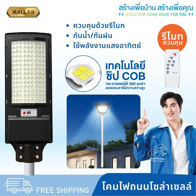 PAE-678 โคมไฟโซล่าเซลล์ ไฟ ไฟโซล่าเซลล์ โคมไฟถนนโซลล่าเซลล์ ไฟLED โคมไฟถนน
