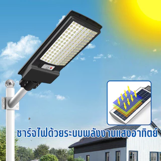 PAE-678 โคมไฟโซล่าเซลล์ ไฟ ไฟโซล่าเซลล์ โคมไฟถนนโซลล่าเซลล์ ไฟLED โคมไฟถนน