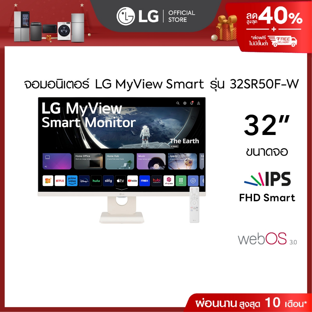 LG 32" MyView FHD IPS Smart Monitor (32SR50F-W)  | webOS