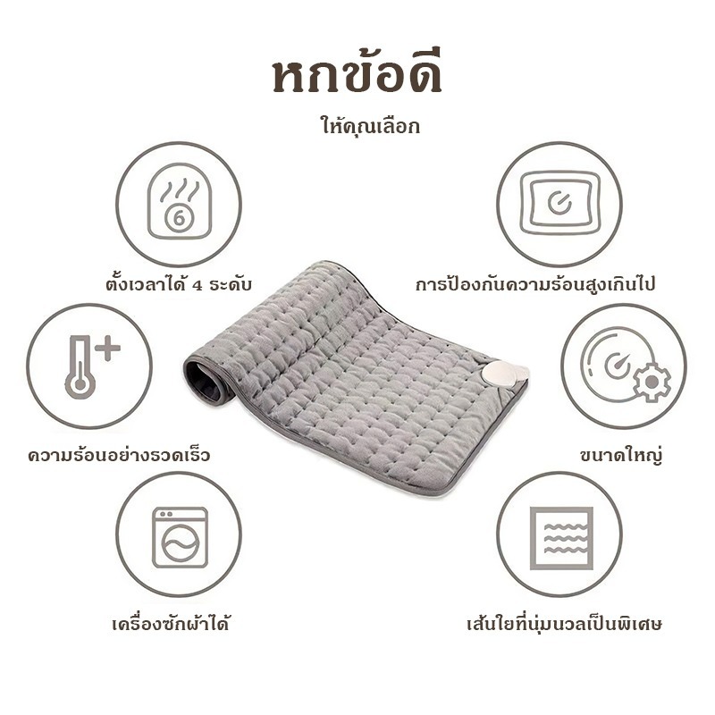 🔥ประคบร้อนไฟฟ้า ผ้าห่มไฟฟ้า แผ่นความร้อนไฟฟ้า บรรเทาอาการปวดหลัง และตะคริ แผ่นรองทำความร้อนนุ่มพิเศษปิดอัตโนมัติแผ่น - รูปที่ 4