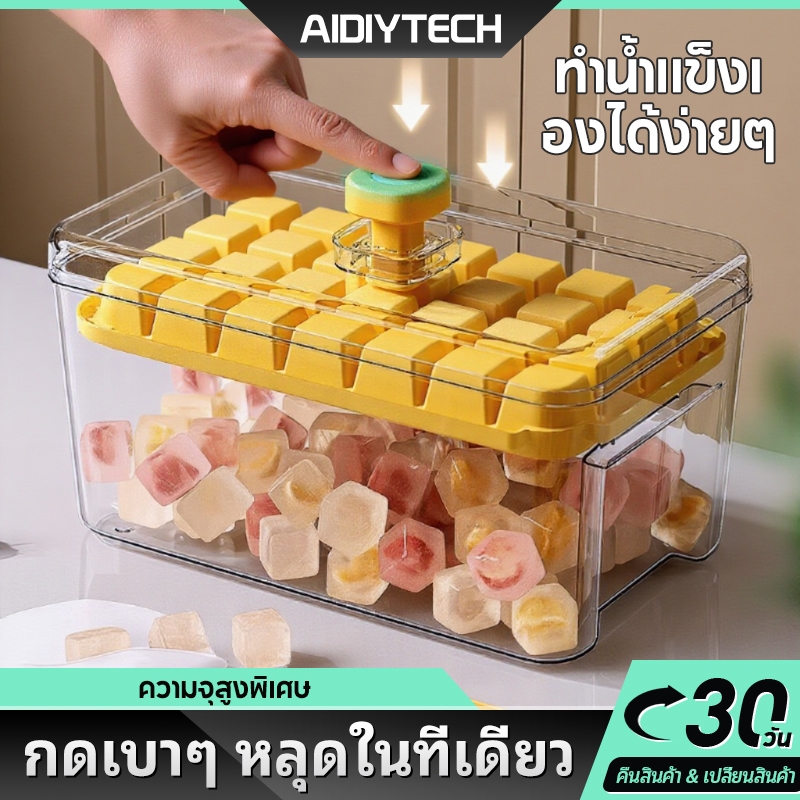 AIDIY แม่พิมพ์ทำน้ำแข็ง ที่ทำน้ำแข็ง มีฝาปิด พร้อมถาด แถมฟรี ที่ตัก ใช้ในบ้านได้ ทําน้ําแข็ง วัสดุเกรดอาหาร