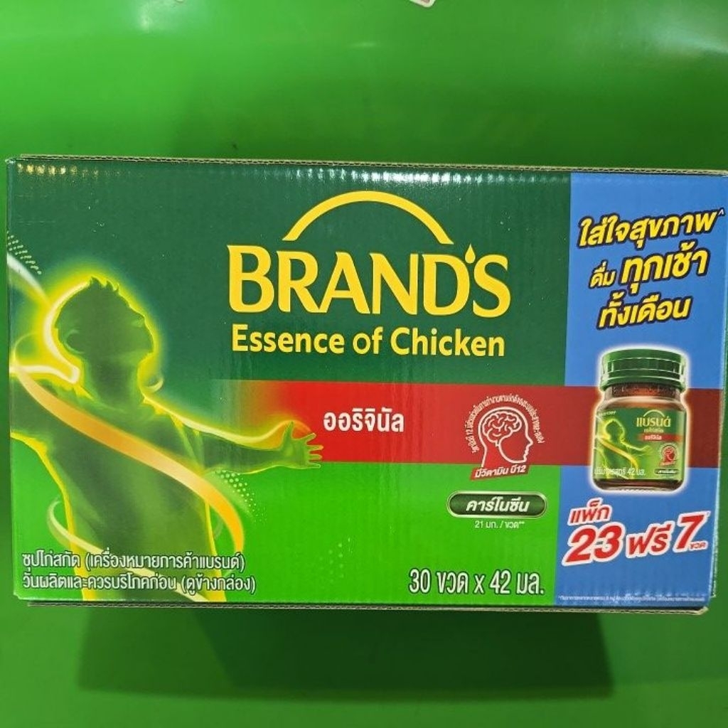 แบรนด์ซุปไก่ สูตรออริจินัล ขนาด 42มล. 30ขวด