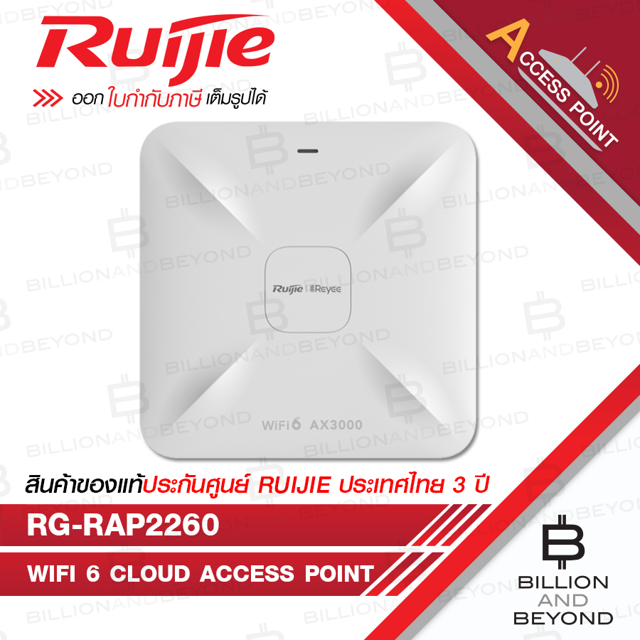 RUIJIE RG-RAP2260 Cloud Access Point, Wi-Fi 6, AX 2.97Gbps, 2.5GE Port, 160MHz