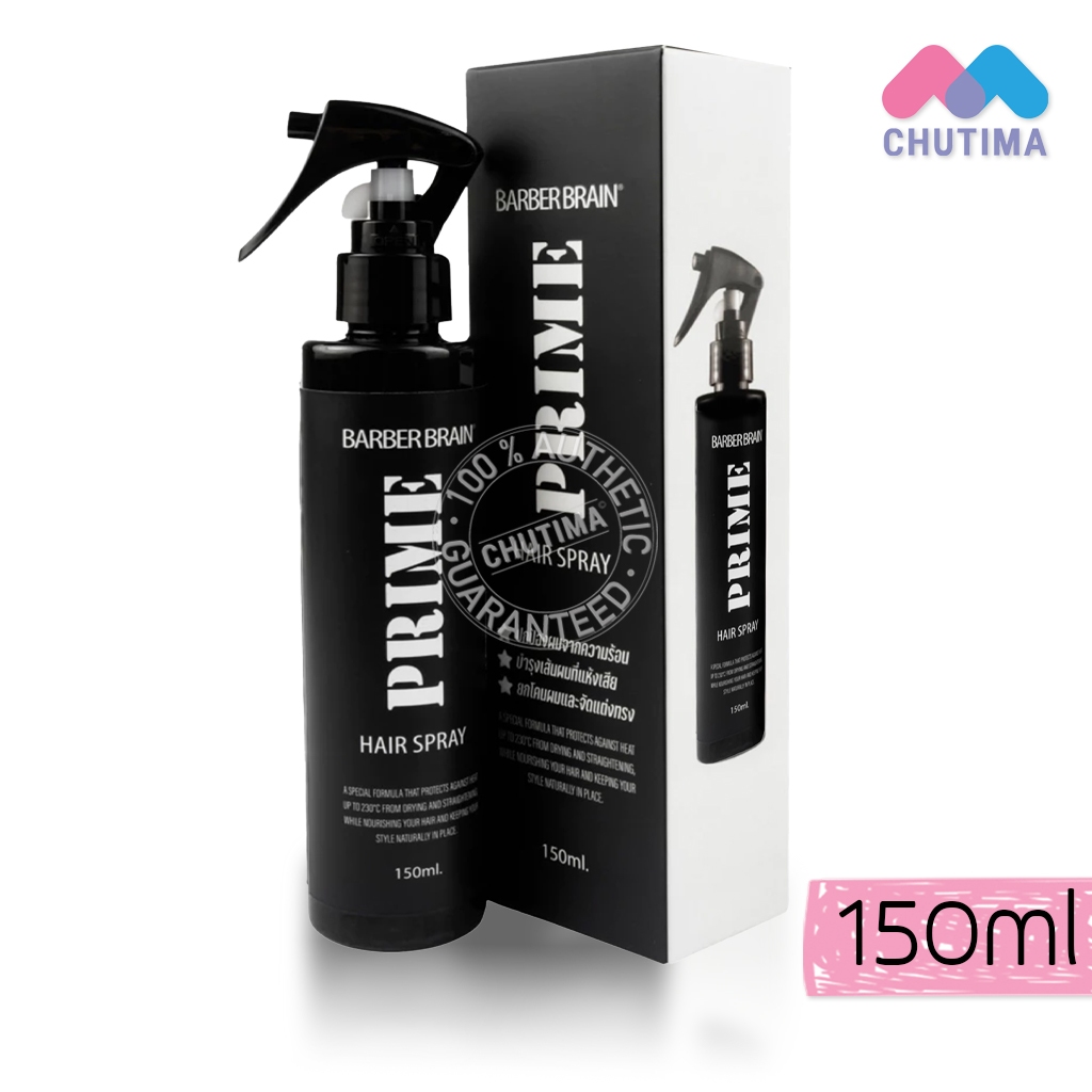 บาร์เบอร์ เบรน สเปรย์ 3 in 1 บำรุงผม ยกโคน ป้องกันความร้อน Barber Brain Prime Hair Spray 150 ml
