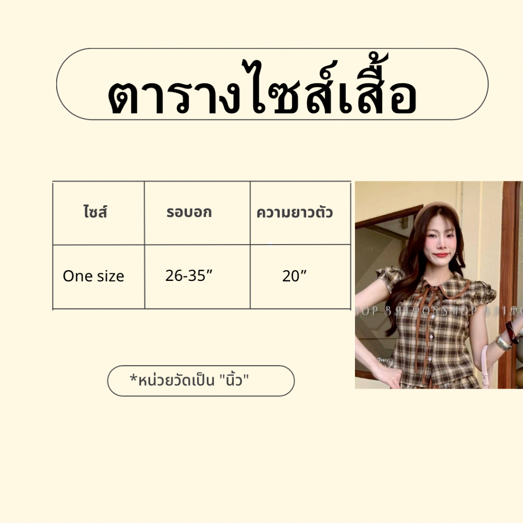 ambella พร้อมส่ง เสื้อคอบัว สายผูกอก สายผูกน่ารักมาก เสื้อทรงสวยแขนตุ๊กตากระดุมยาว - รูปที่ 5