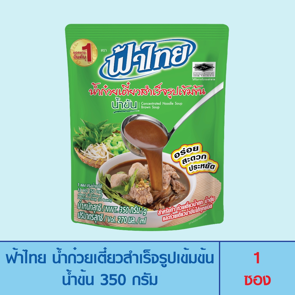 FaThai ฟ้าไทย น้ำก๋วยเตี๋ยวสำเร็จรูปเข้มข้น น้ำข้น 350 กรัม (1 ซอง)