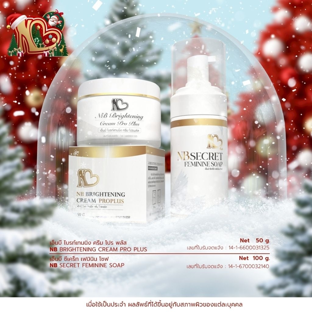 1 NB Brightening Cream ProPlus, 1 NB Secret Feminine Soap