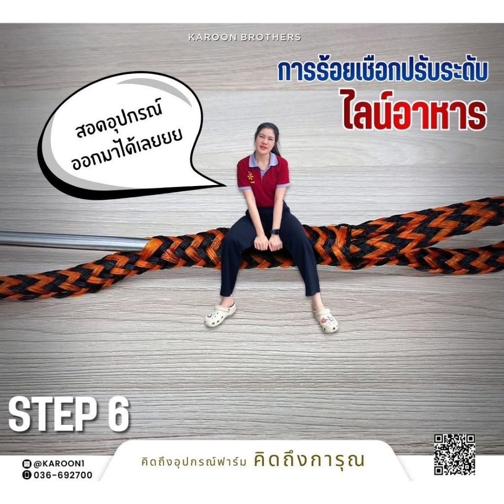 เครื่องมือร้อยเชือกไลน์อาหารและไลน์น้ำ ออกใบกำกับภาษีได้ ราคา ถูกที่สุด ดีลบีเคเค แกลเลอรีภาพที่ 7