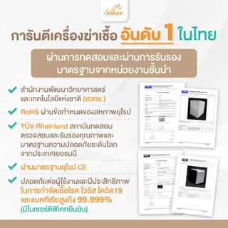 (มีใบเซอร์) Saker 7 in 1 UVC Sterilizer & Dryer Nano Plasma ฆ่าเชื้อพร้อมกัน 2 ระบบที่แรกในไทย!
