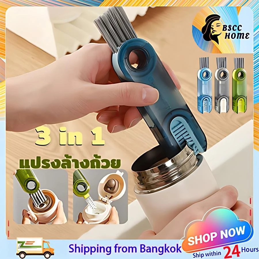 แปรงทำความสะอาด รูปตัวU 3in1 อเนกประสงค์ หมุนได้ 360 องศา แปรงทําความสะอาดช่องว่างขวดน้ํา