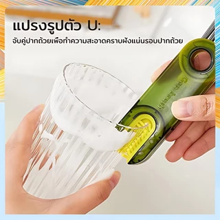 แปรงทำความสะอาด รูปตัวU 3in1 อเนกประสงค์ หมุนได้ 360 องศา แปรงทําความสะอาดช่องว่างขวดน้ํา