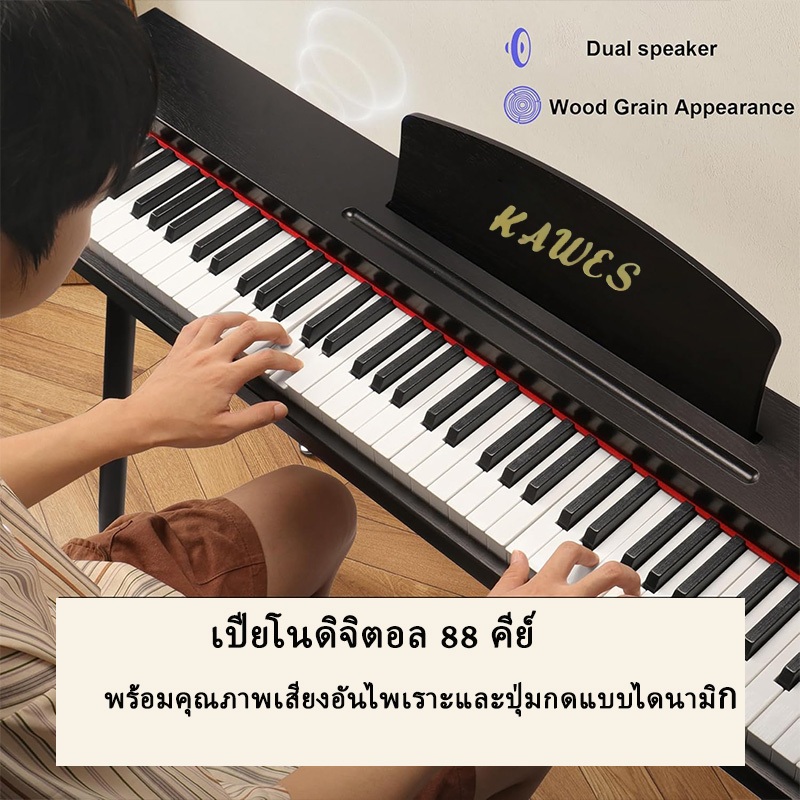 KAWES เปียโนไฟฟ้าแบบพกพา คีย์บอร์ด เปียโนดิจิตอล ระดับมืออาชีพ 88Key F185 Electric Piano ราคา ถูกที่สุด ดีลบีเคเค แกลเลอรีภาพที่ 3