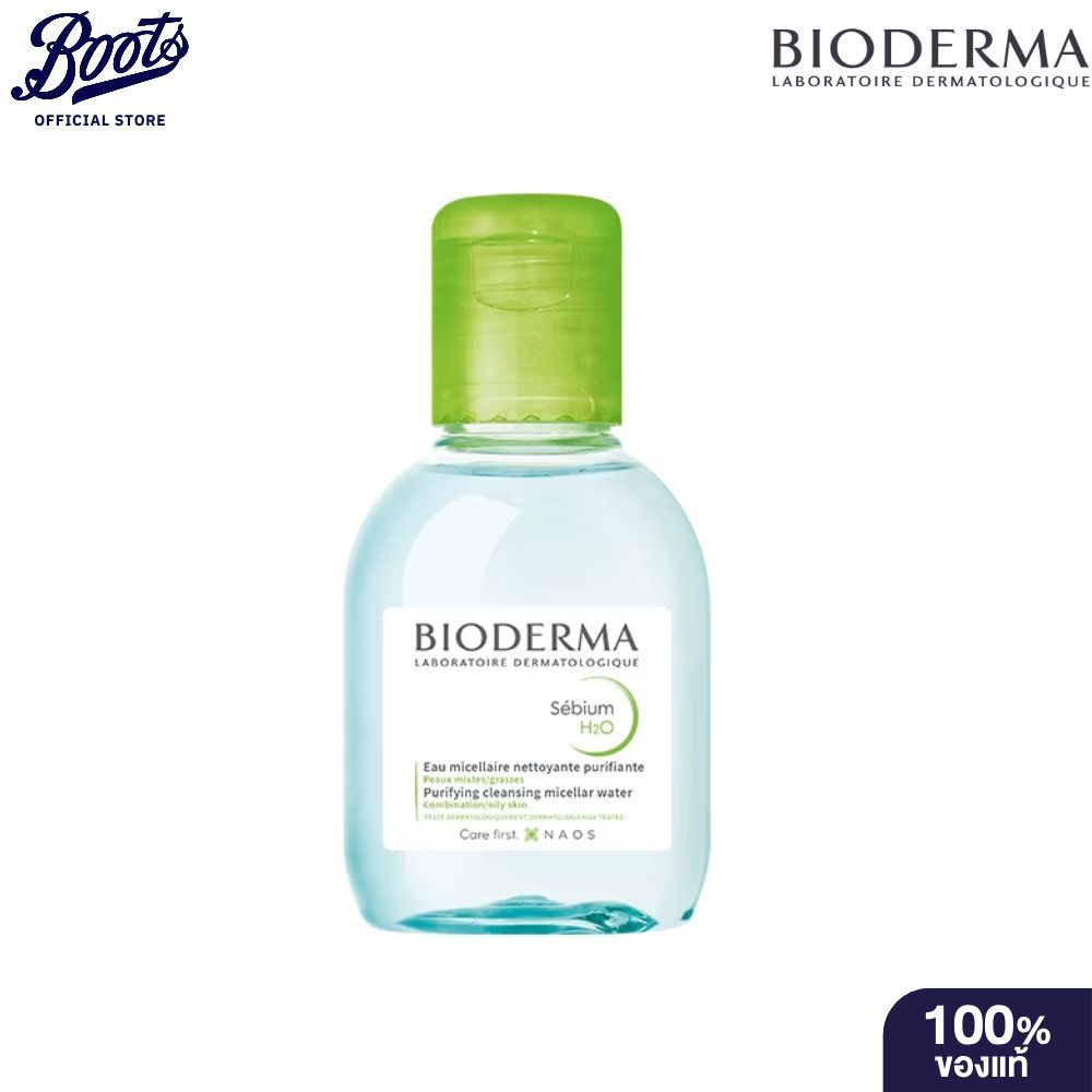 Bioderma ไบโอเดอร์มา ซีเบี่ยม เอชทูโอ 100 มล.