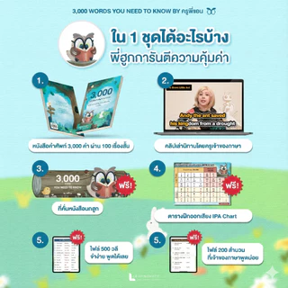หนังสือคำศัพท์ภาษาอังกฤษจากนิทาน 3000 คำศัพท์ Oxford ที่พบในชีวิตประจำวัน 100 เรื่องสั้น พร้อมคลิปโดยเจ้าของภาษา