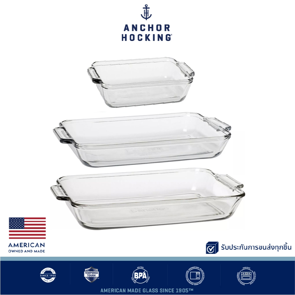 ถาดอบสี่เหลี่ยม ถาดอบอาหาร 3 ขนาด Anchor Hocking นำเข้าจากสหรัฐอเมริกา (1ชิ้น)