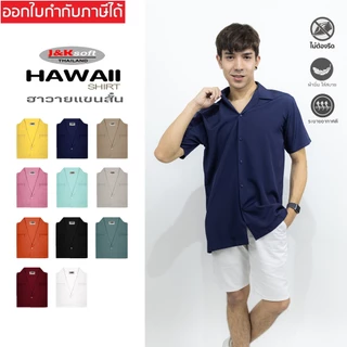 J&K Soft เสื้อเชิ้ตฮาวาย แขนสั้น เรียบหรู ใส่สบาย ไม่ต้องรีด ระบายอากาศได้ดี ใส่ได้ทั้งชาย/หญิง