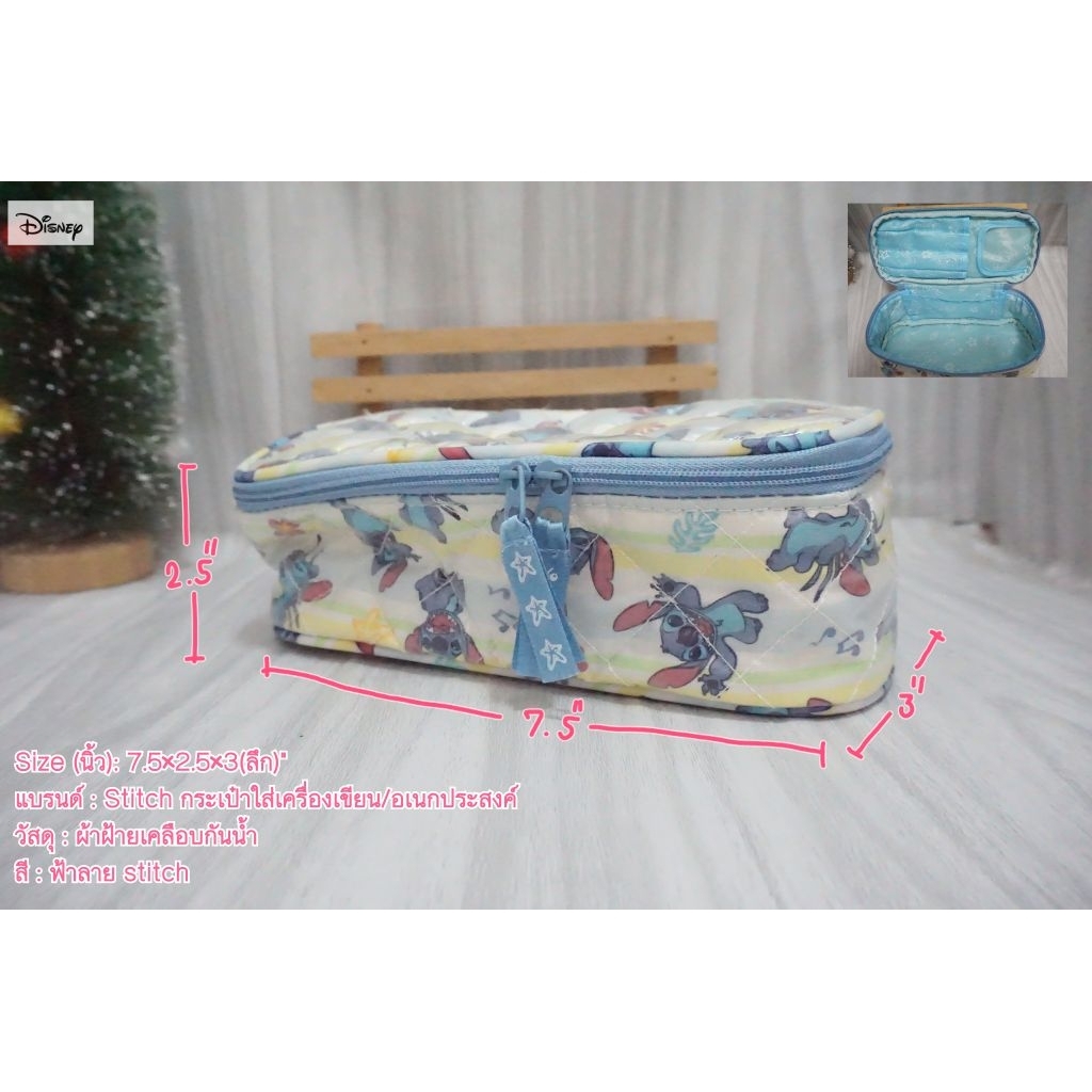 🛒 Sticth กระเป๋าเครื่องเขียน/เครื่องสำอางค์💥มือสอง💥