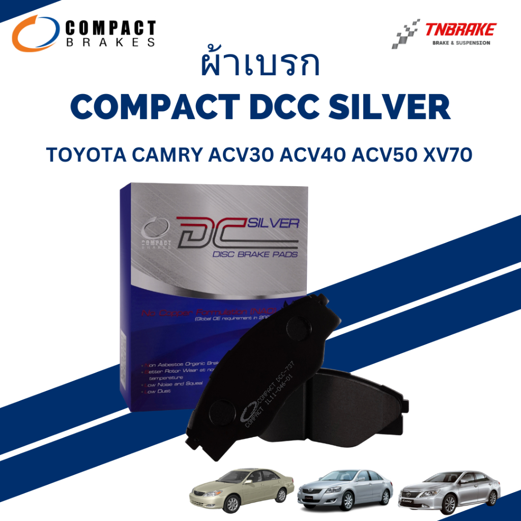 COMPACT DCC ผ้าเบรคหน้า – หลัง TOYOTA WISH / CHR / Prius ผ้าเบรก โตโยต้า วิช ซีเอชอาร์ พรีอุส
