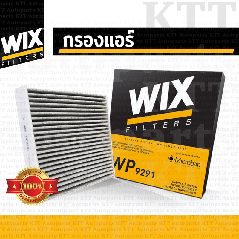 ⬜ ไส้ กรองแอร์ แบบคาร์บอน VENTURY Toyota HIACE TRH213 TRH223 ป้องกันกลิ่น pm2.5 [WP9291] เวนจูรี่ 87