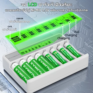 PUJIMAX ถ่านชาร์จ AA AAA 1.2V Ni-MH 3400mAh พร้อมเครื่องชาร์จ 8ช่อง จอ LCD แบตเตอรี่ Ni-MH ชาร์จได้