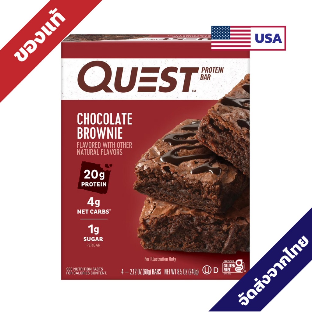 Quest Protein Bar, Chocolate Brownie, 20g Protein, Gluten Free - โปรตีนบาร์ (4 ชิ้น) ปราศจากกลูเตน