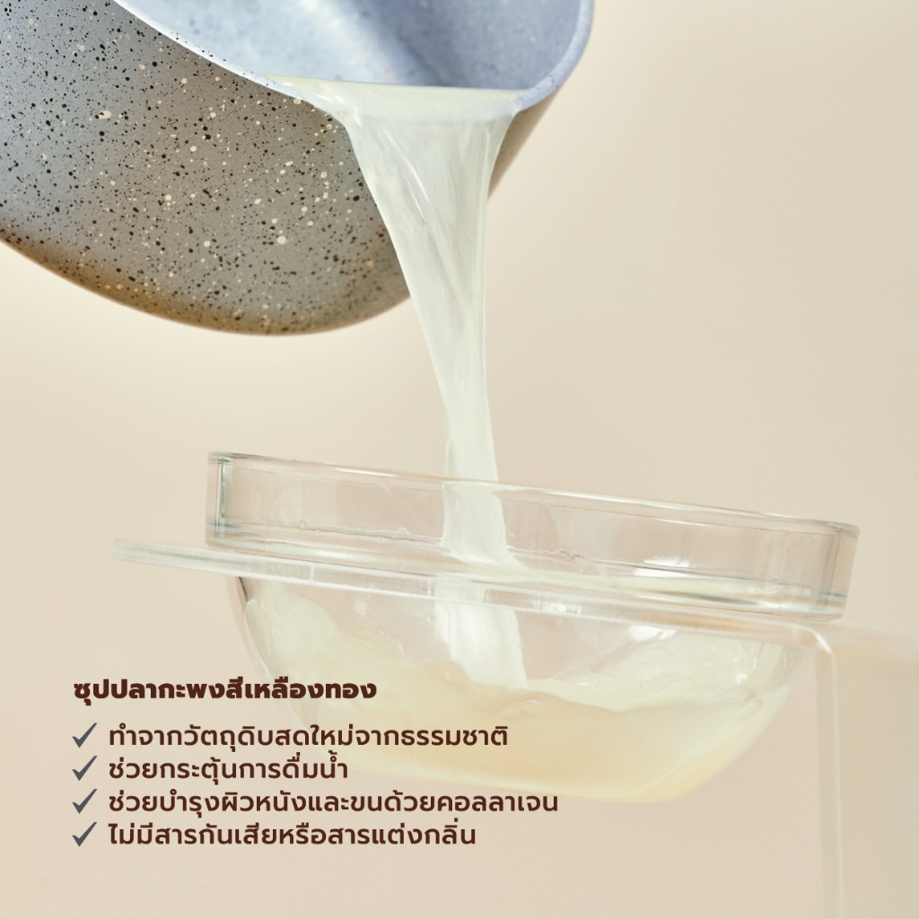 Holistik Pet Food Premium Soup : Natural Seabass Collagen รูปที่ 2