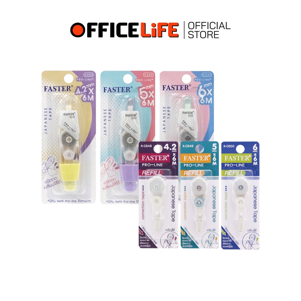 FASTER (ฟาสเตอร์) เทปลบคำผิด เทปลบ PRO-LINE Plus+ โปรไลน์พลัส รุ่น C658, C659, C660 และไส้ Refill ( 