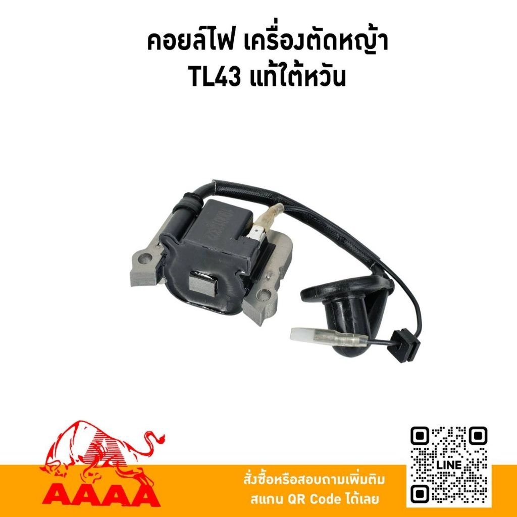 คอยส์ MITSUBISHI TL43,TB43,TL33,TB33 แท้ไต้หวัน🇹🇼