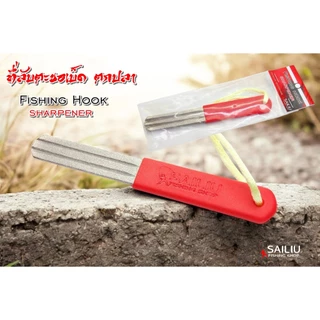 ที่ลับคมเบ็ด ที่ลับตะขอเบ็ดตกปลา หินลับเพชร แบบหยาบ/ละเอียด ใช้งานได้ดีมาก (มีสินค้าพร้อมส่งในไทย)