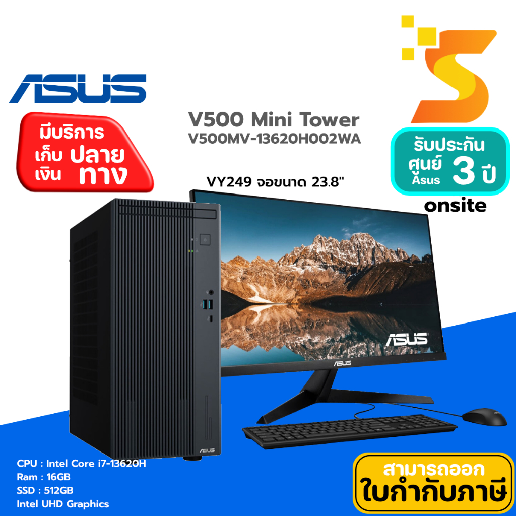 ASUS V500 Mini Tower V500MV-13620H002WA Windows 11 Home , Microsoft Office Home 2024 รับประกัน 3 ปี 