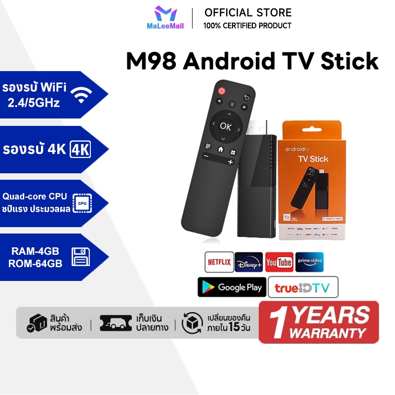 TV Stick 4K Android 12.0 4+64GB Quad-core กล่อง ดิจิตอล TV แอนดรอยด์ทีวีสติ๊ก Ne