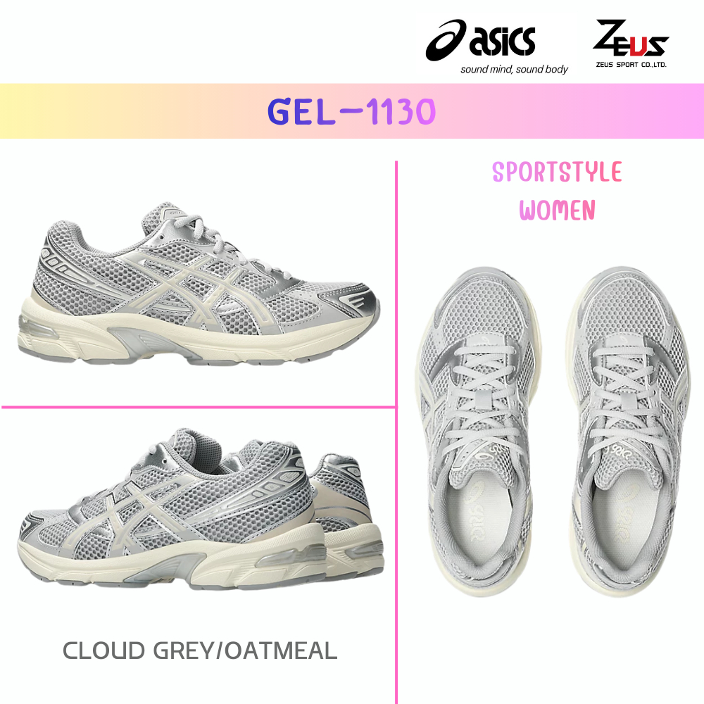 ASICS GEL-1130 รองเท้าผู้หญิง SPORTSTYLE WOMEN เทคโนโลยี GEL™