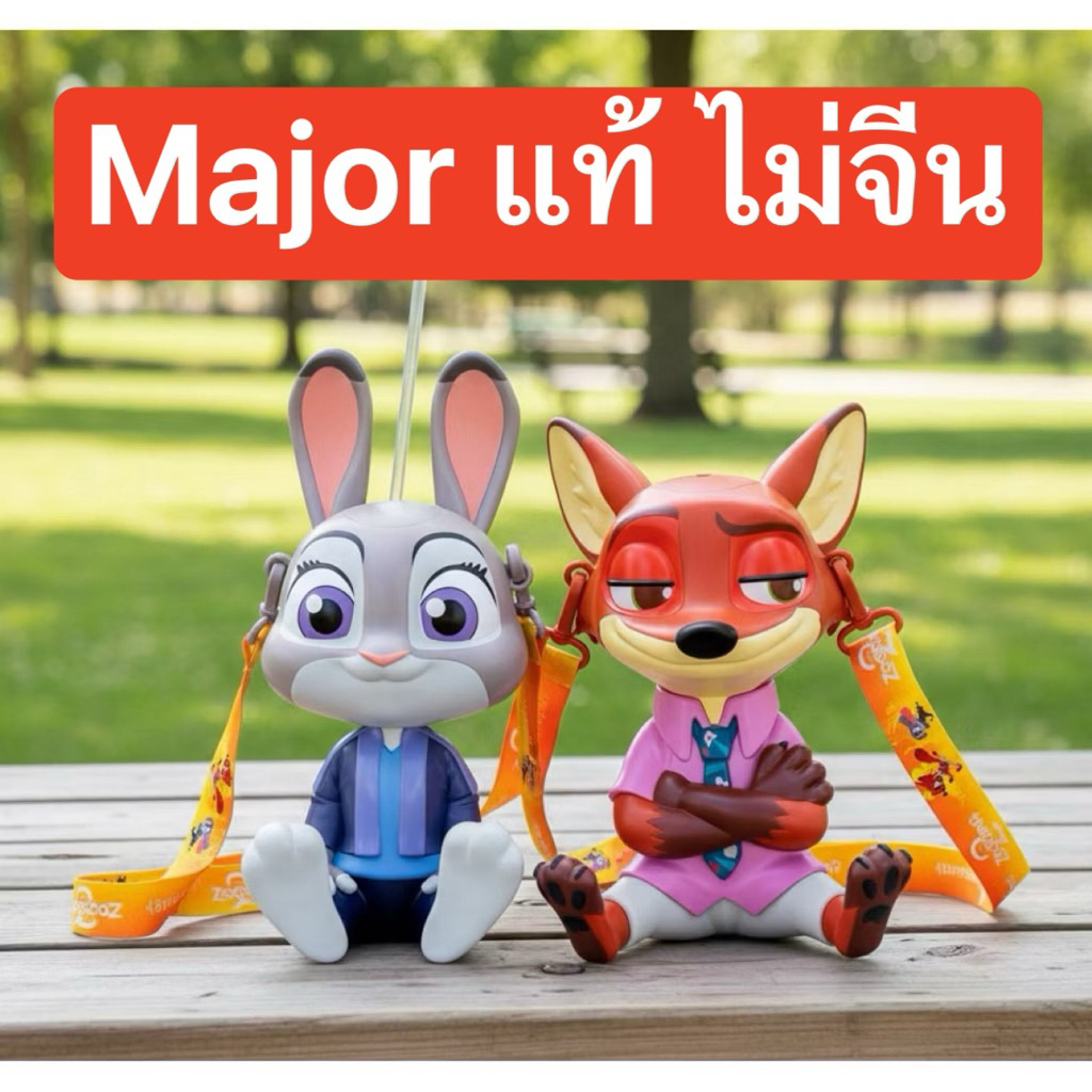 (ทักลด50%) มีส่งด่วน* major แท้ ไม่จีน‼️ถังป๊อปคอร์น ซูโทเปีย zootopia 2 นครสัตว์มหาสนุก 2 Nick Judy แท้ major 2025