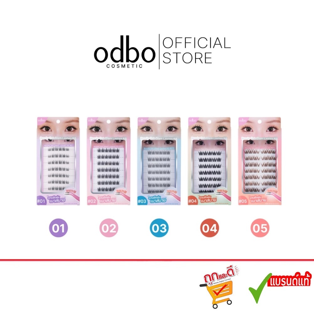 odbo Ready Set Glam Lashes Kit (od8081) โอดีบีโอ เรดี้ เซ็ท แกลม แลช คิท ขนตาปลอม