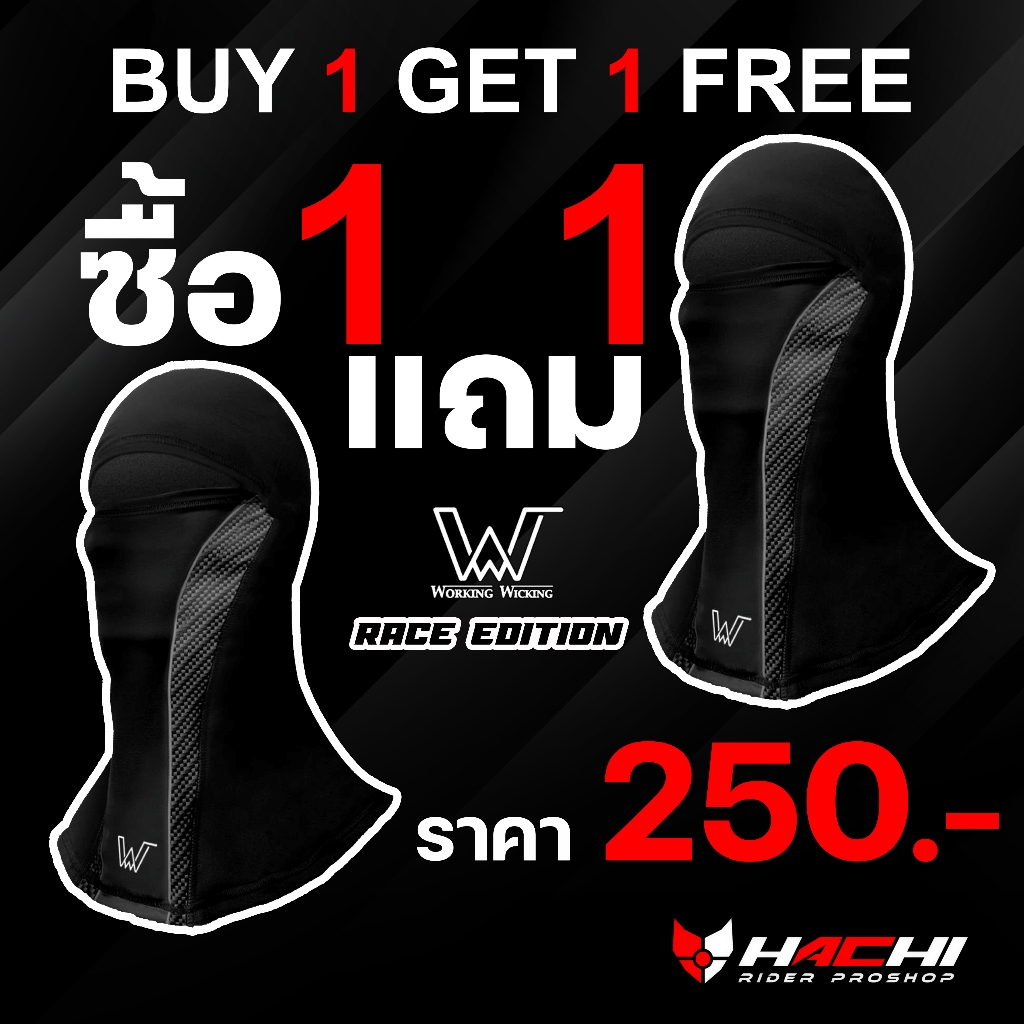 โม่งคลุมหัว Working Wicking – Race Edition