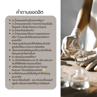 น้ำหอม FOREST-Inspired by La Tulipe BY women - ขนาด 50ML