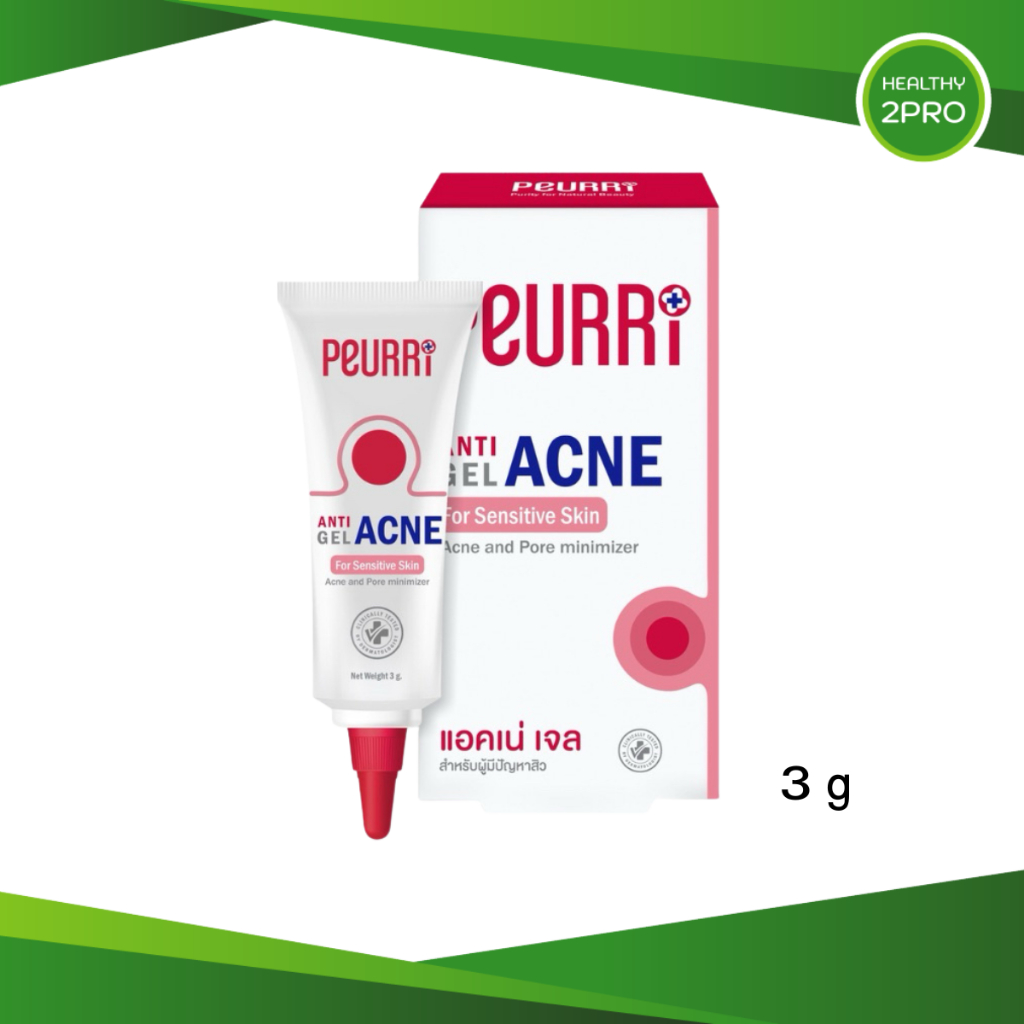 เจลแต้มสิวเพียวรี(PEURRI) 3 กรัม จบทั้งกระบวนการสิว ไม่ทิ้งรอยดำ Peurri Rapid All Acne Clear Gel