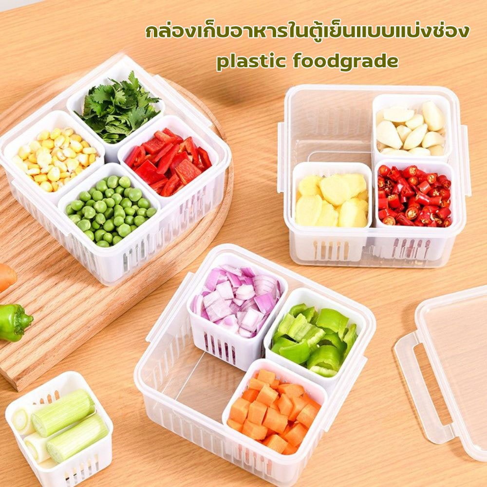 atroom กล่องเก็บอาหารในตู้เย็น plastic foodgrade กล่องพลาสติก ถนอมหาร แบบเเบ่งช่อง 2ชั้น