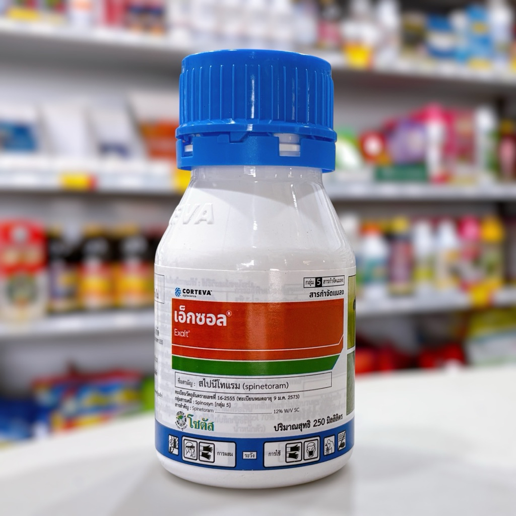 เอ็กซอล 250ml ฝาน้ำเงิน (สไปนีโทแรม 12% SC) โซตัส สารกำจัดแมลง