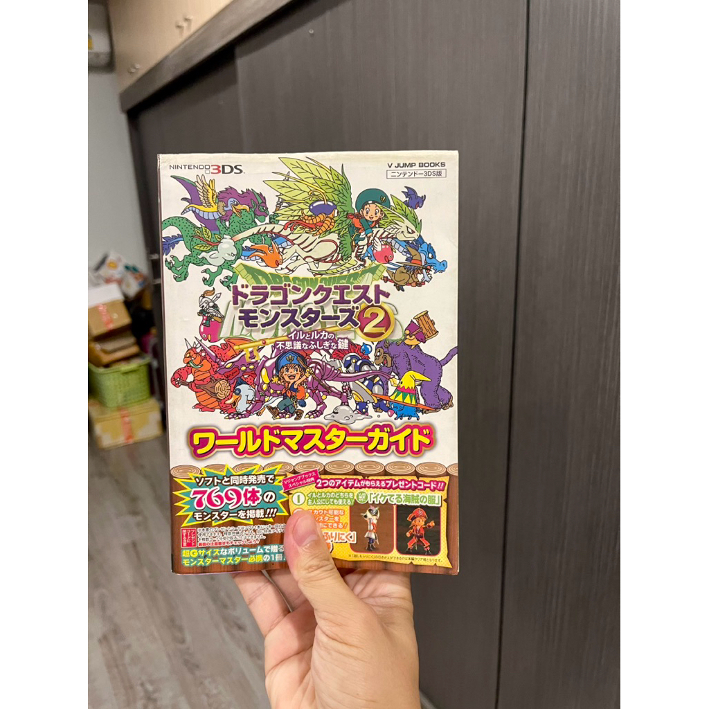[บทสรุปเกมส์]Dragon Quest Monsters 2 ญี่ปุ่น (3DS)