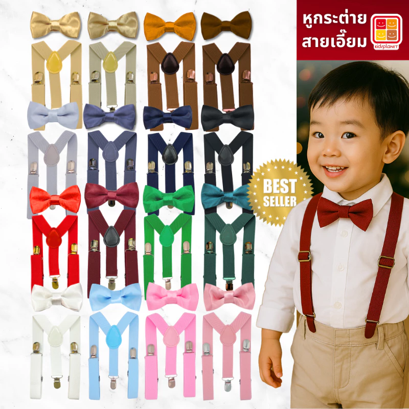 สายเอี๊ยมเด็ก + หูกระต่ายเด็ก เซตคู่ ปรับสายได้ ของแท้จาก KidsplanetOfficial (3334K)