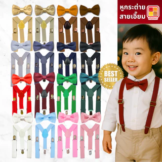 สายเอี๊ยมเด็ก + หูกระต่ายเด็ก เซตคู่ ปรับสายได้ ของแท้จาก KidsplanetOfficial (3334K)