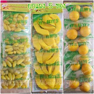 ผลไม้ดองเลิศรส  มะม่วงดอง  พุทราดอง  องุ่นดอง มะขามดอง กรอบ …