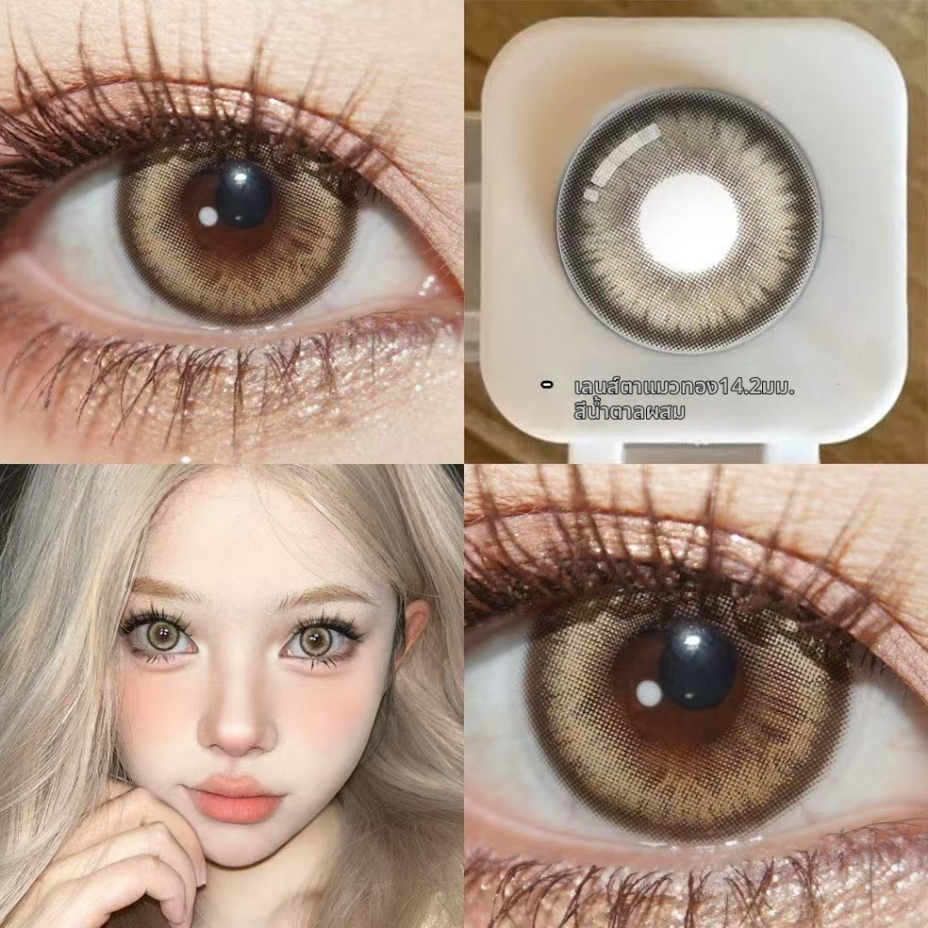 （COD）0.00-5.50คอนแทคเลนส์สีคู่ขนาด 14.2MM คอนแทคเลนส์ คอนแทคเลนส์สี คอนเทค เลนส์ คอนแทคเลนส์ mini คอนแทคเลนส์รายวัน