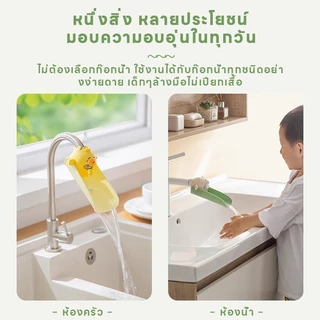 SUK HOUSE ส่วนต่อขยายก๊อกน้ำสำหรับเด็ก - สิ่งประดิษฐ์ล้างมือซิลิโคนรูปสัตว์น่ารัก สากลสำหรับห้องครัวและห้องน้ำ