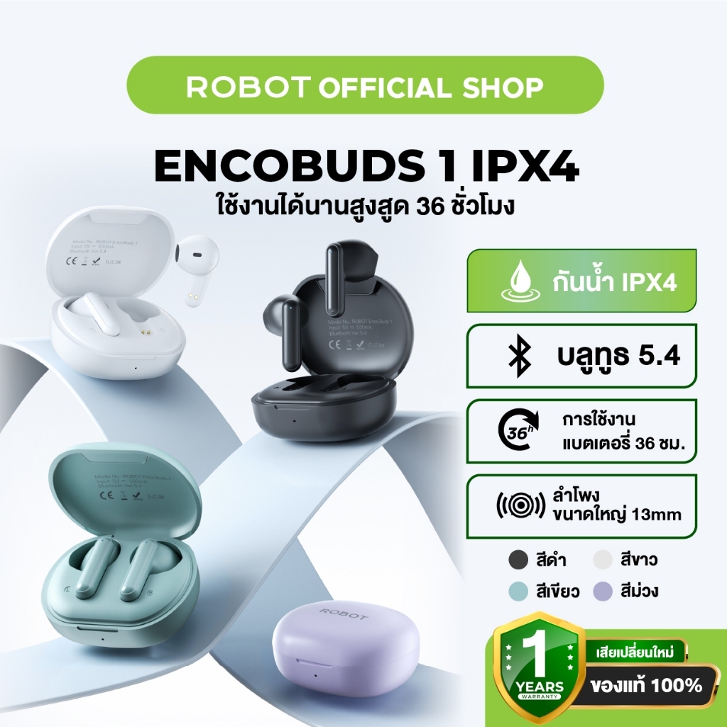[ประกัน 1 ปี] ROBOT ENCOBUDS 1 หูฟังบลูทูธไร้สาย ตัดเสียงรบกวน เสียงชัด ใช้งานได้ 36 ชม. ประกัน 1 ปี